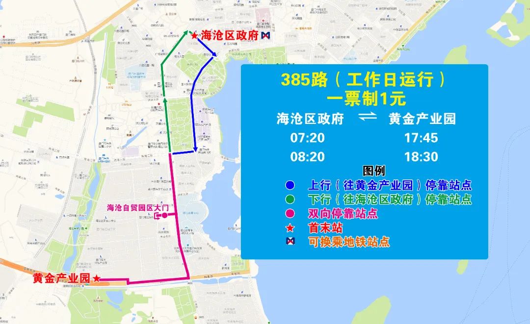 廈門公交385路