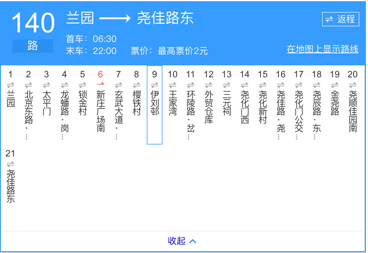 南京公交140路