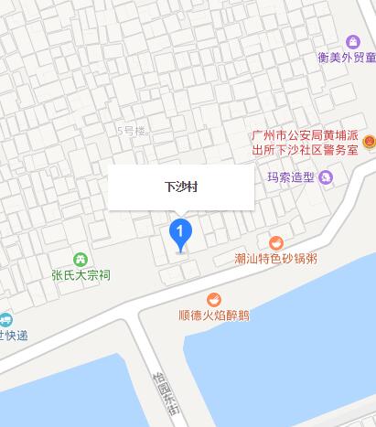 下沙村(廣東省廣州市黃埔區黃埔街下轄村)