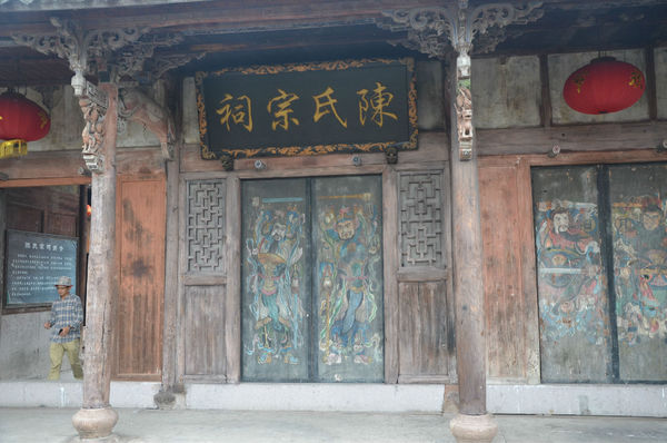 陳氏宗祠(廣東省豐順縣陳氏宗祠)