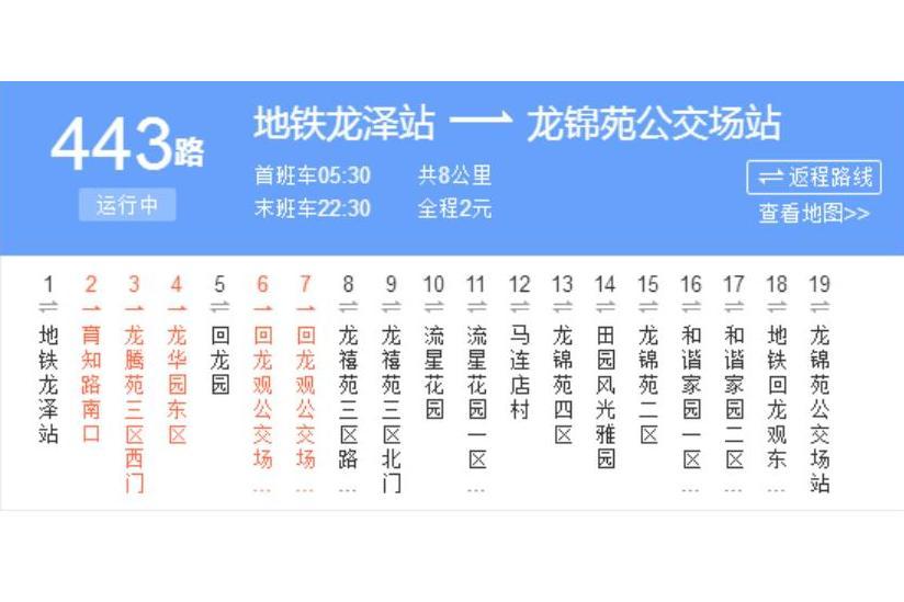 北京公交443路