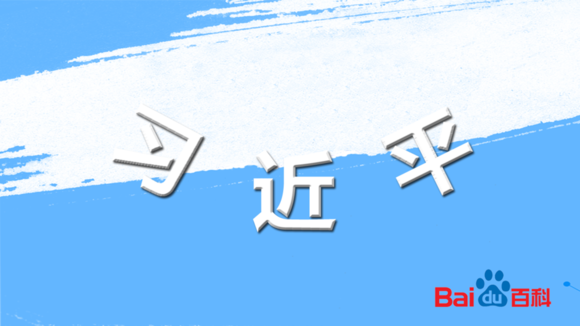 百度百科十大熱詞——2015·5