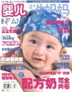 健康準媽媽·嬰兒（2007年5月下半月刊）