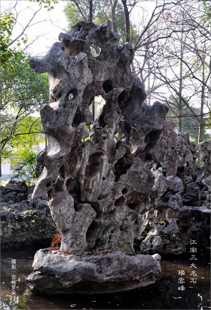 瑞雲峰