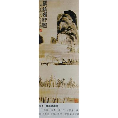 鱗橋煙柳圖2