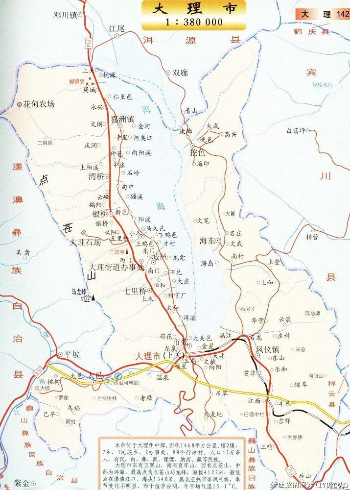 雲南大理地圖