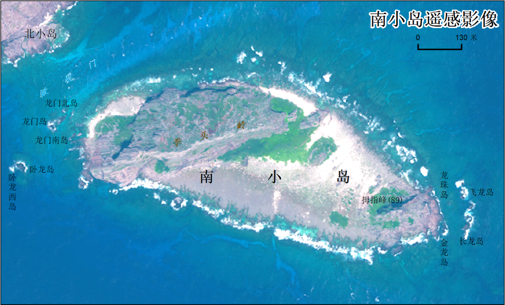 釣魚島及其附屬島嶼地形地貌調查報告