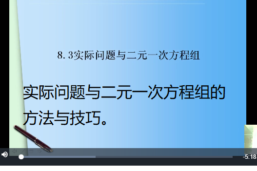 實際問題與二元一次方程組的方法與技巧。