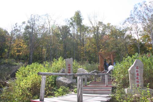 橫頭山國家森林公園