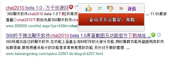 chat2010 beta 1.0