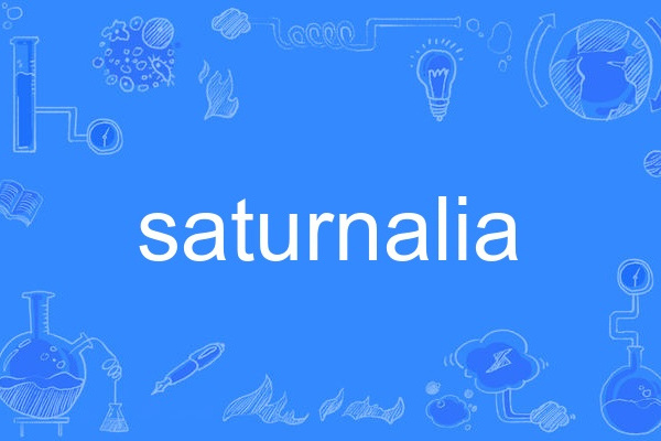 saturnalia(英語單詞)