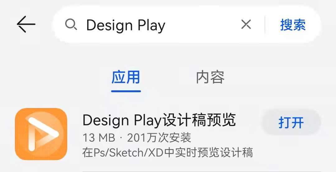 Design Play設計稿預覽