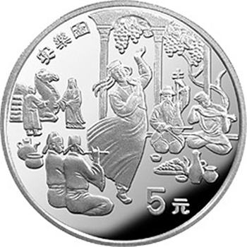 中國絲綢之路金銀紀念幣（第3組）