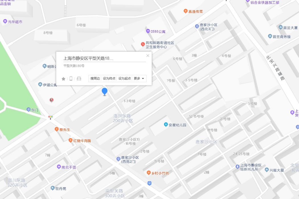 平型關路180號