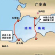 瓊州海峽跨海通道(瓊州海峽跨海隧道)