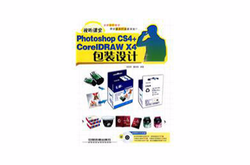 PhotoshopCS4+CorelDRAWX4包裝設計