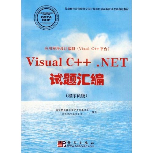 V1sual C++.NET試題彙編