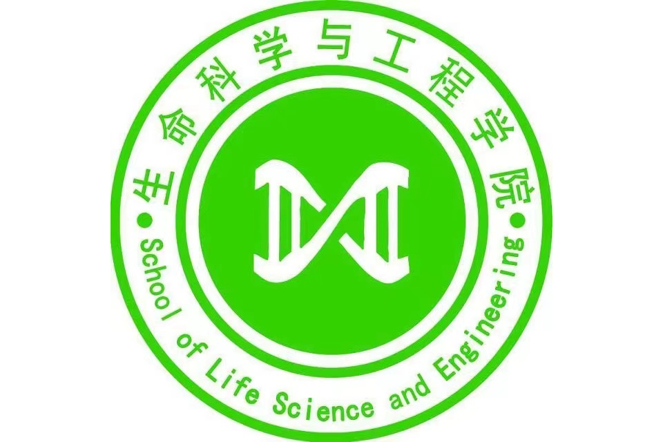 佛山大學生命科學與工程學院