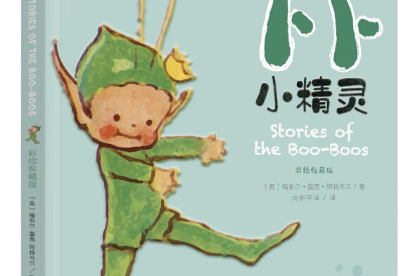 卜卜小精靈：STORIES