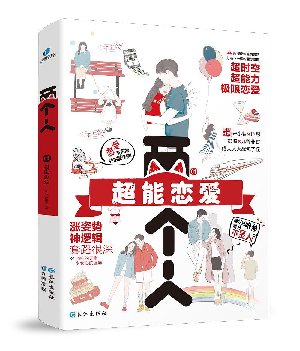 兩個人(宋小君等所著書籍)