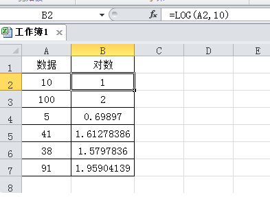 圖1 excel求對數