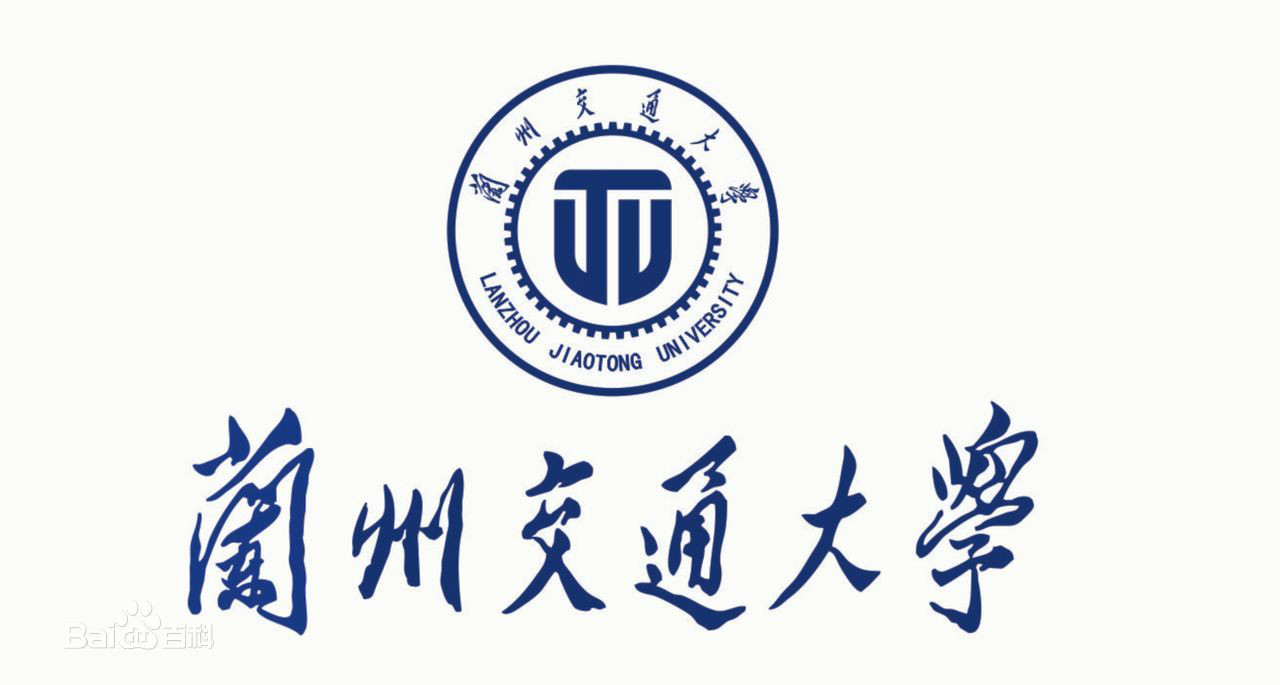 蘭州交通大學附屬中學