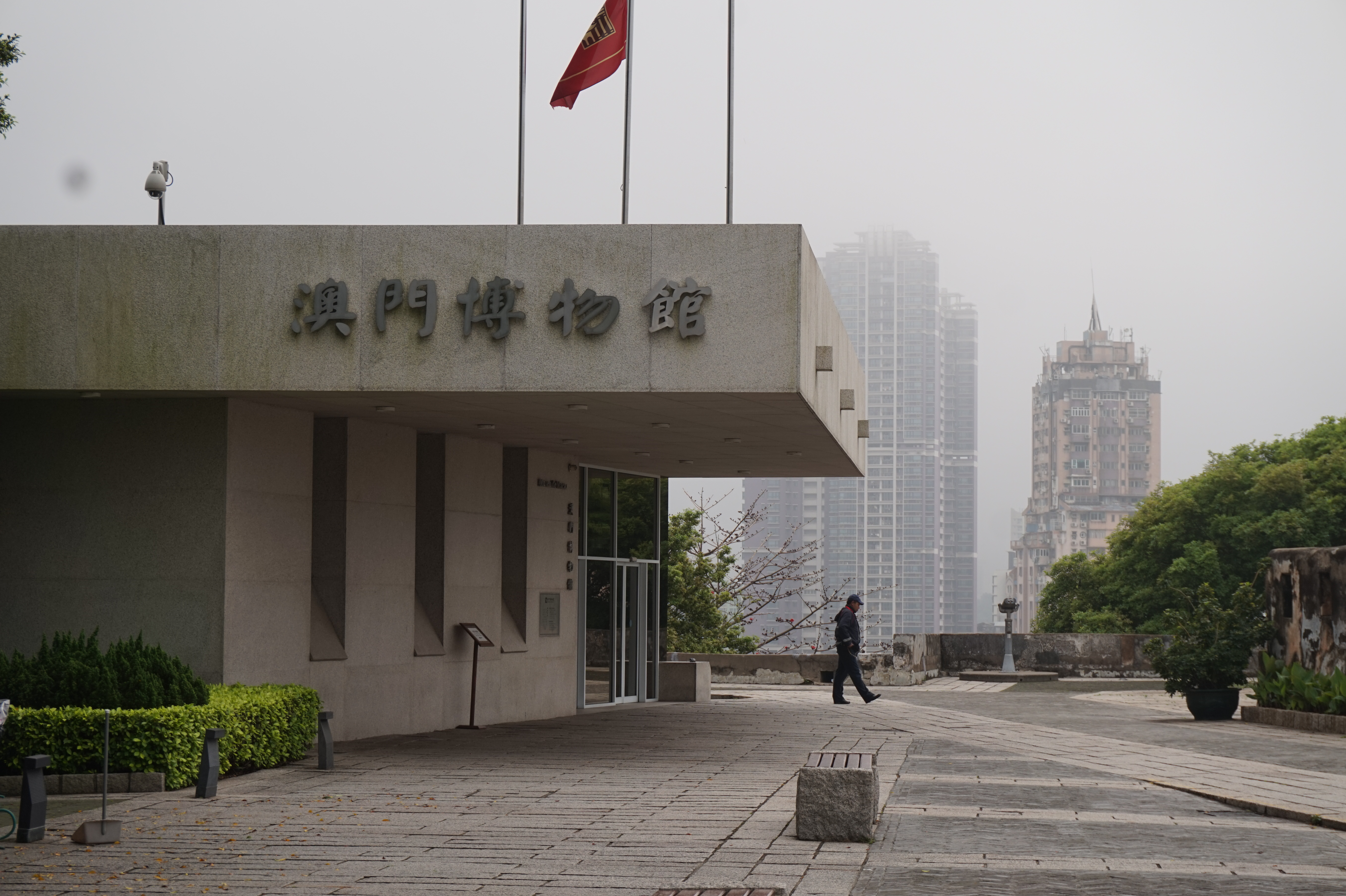 大炮台(三巴炮台)