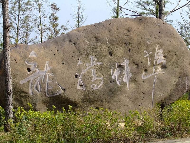 蚌埠龍湖公園