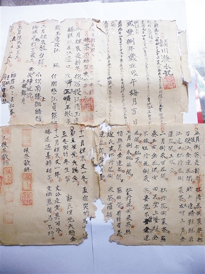 清鹹豐八年（1858年）手抄本《潁川潑水記》