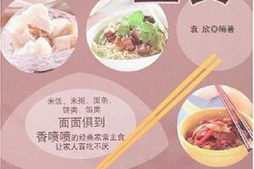 全家最愛的100道主食