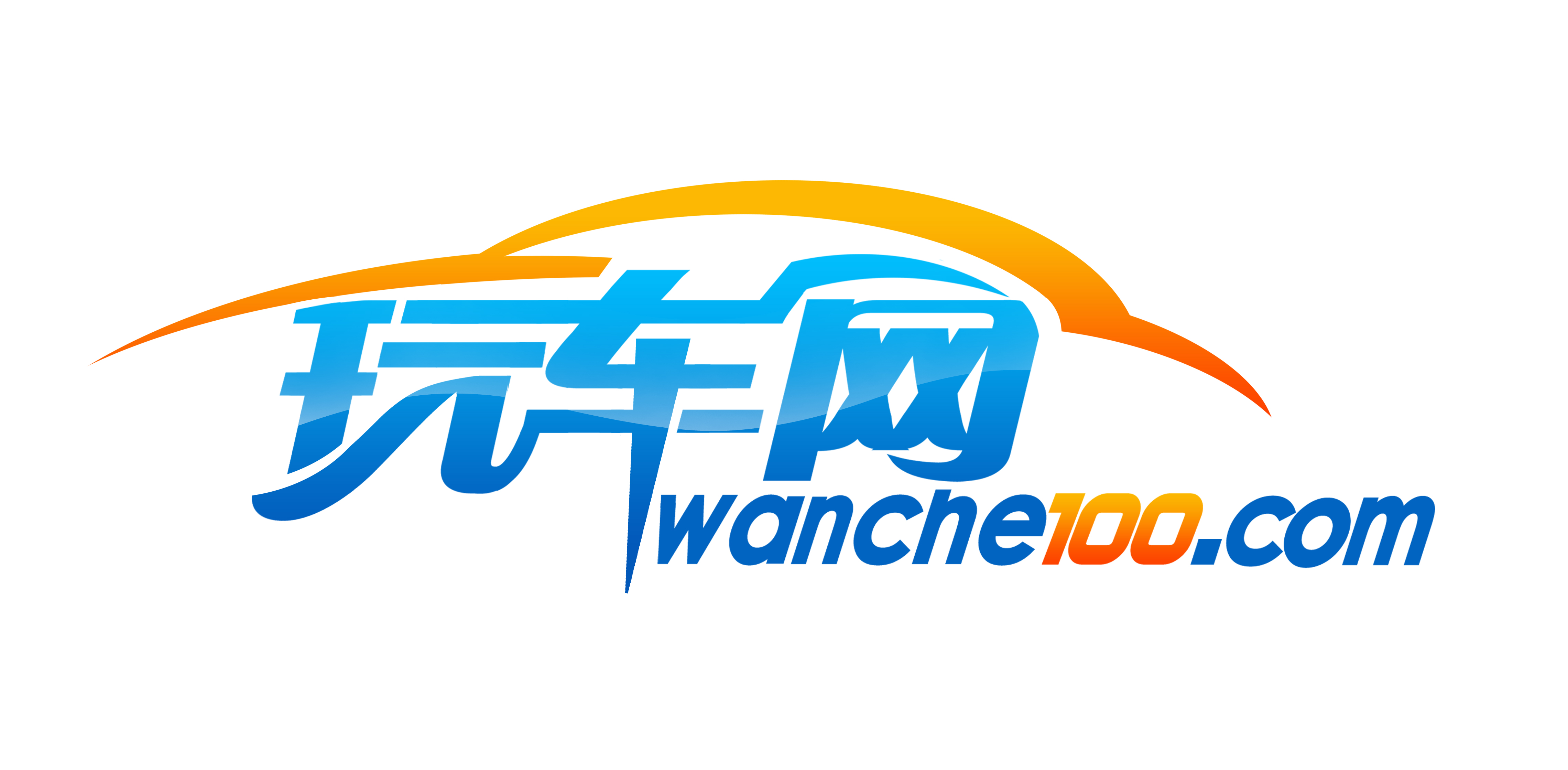 玩車網LOGO