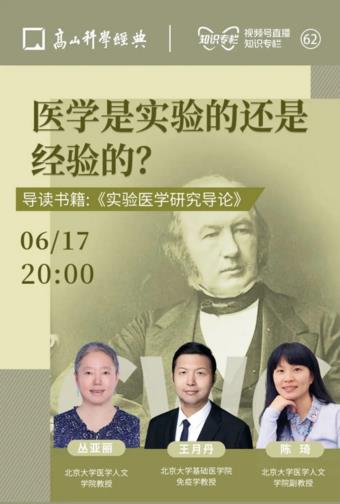 陳琦(北京大學醫學人文學院副院長)