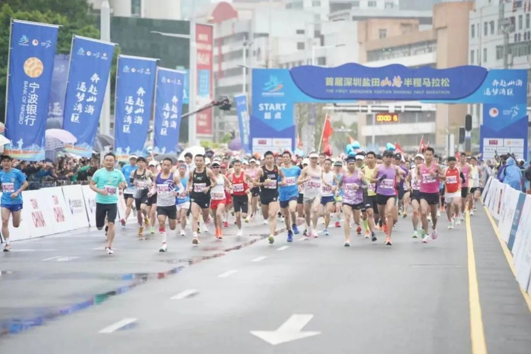 首屆深圳鹽田山海半程馬拉松