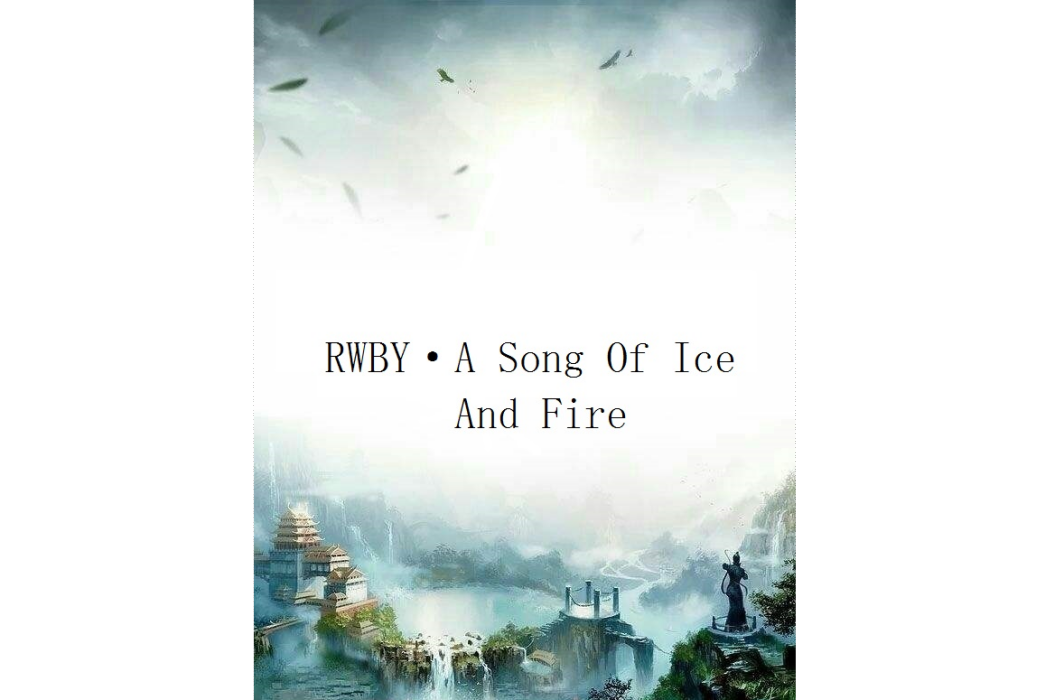 RWBY·A Song Of Ice And Fire