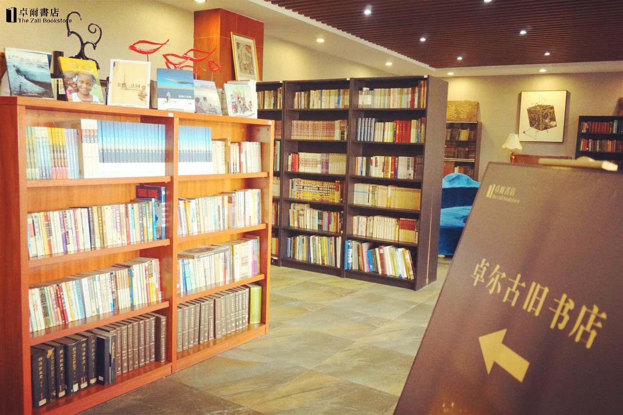 卓爾書店