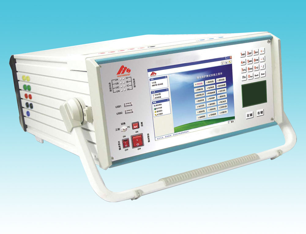 六相繼電保護校驗儀