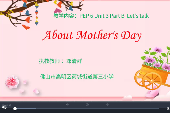 五下Unit3 B Let\x27s talk about Mother\x27s Day