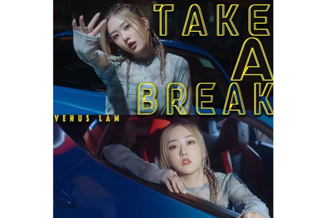 take a break(2023年林沚羿演唱的歌曲)