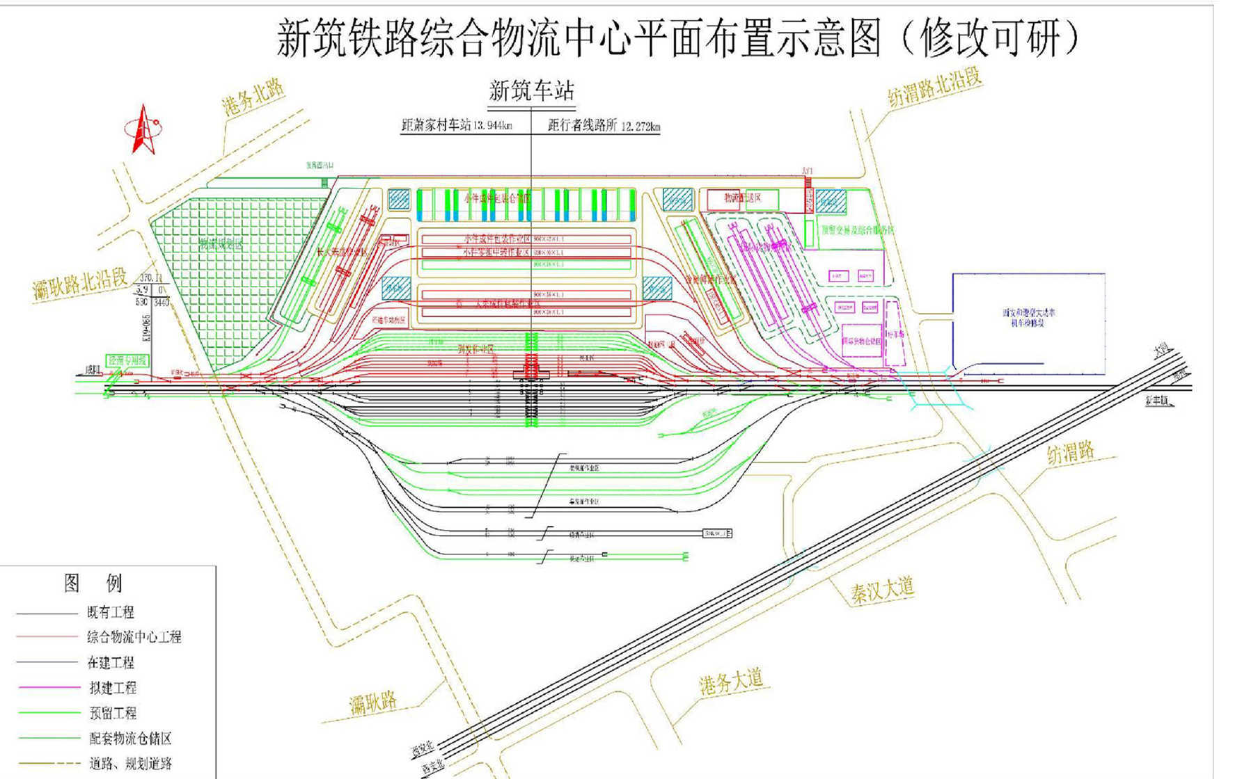 西安新築鐵路綜合物流中心