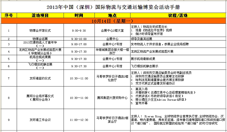 活動手冊