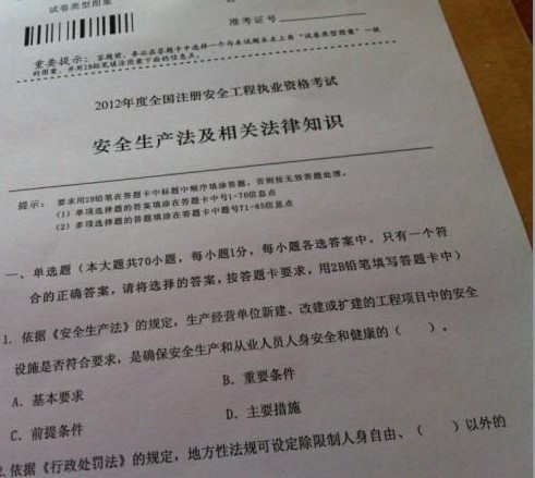 2012環境影響評價工程師職業資格考試備考要點與模擬試卷