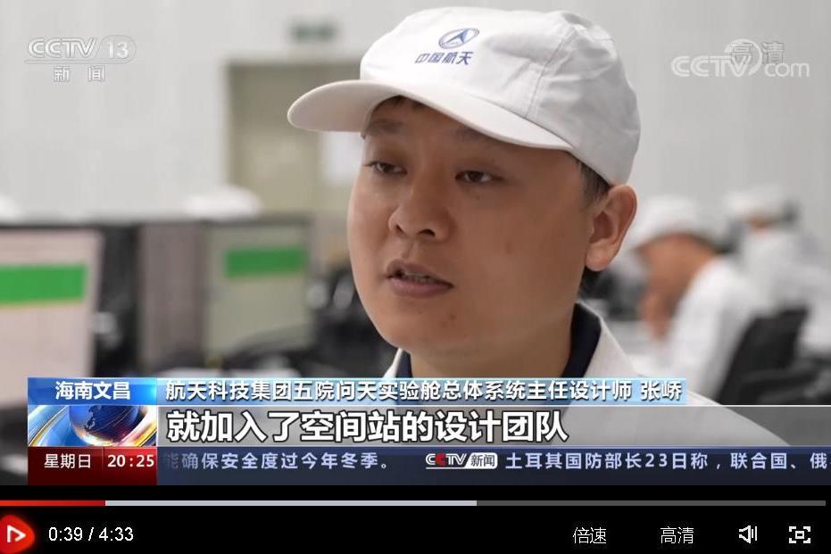 張嶠(航天科技集團五院問天實驗艙總體系統主任設計師)