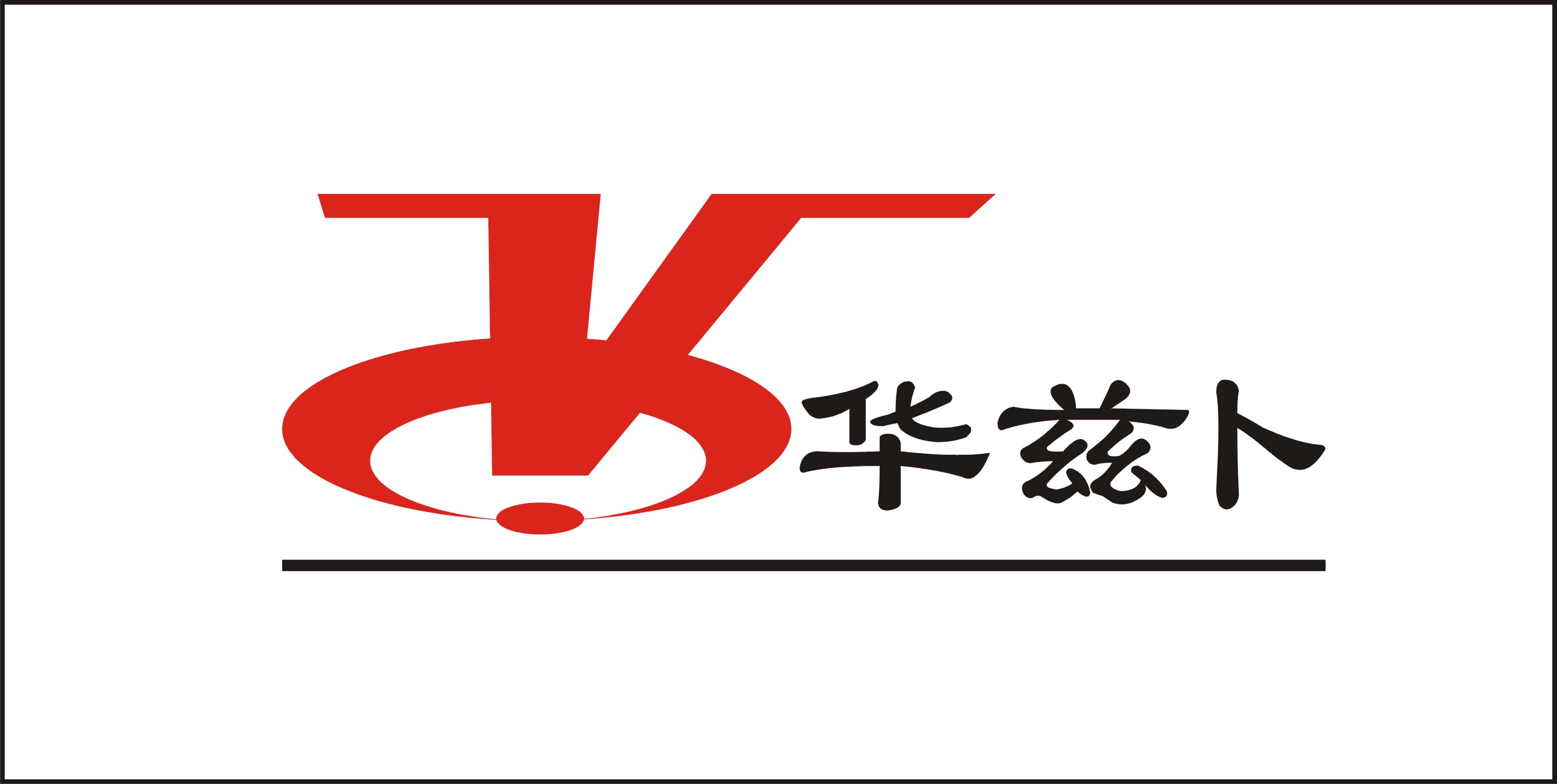 華茲卜企業LOGO