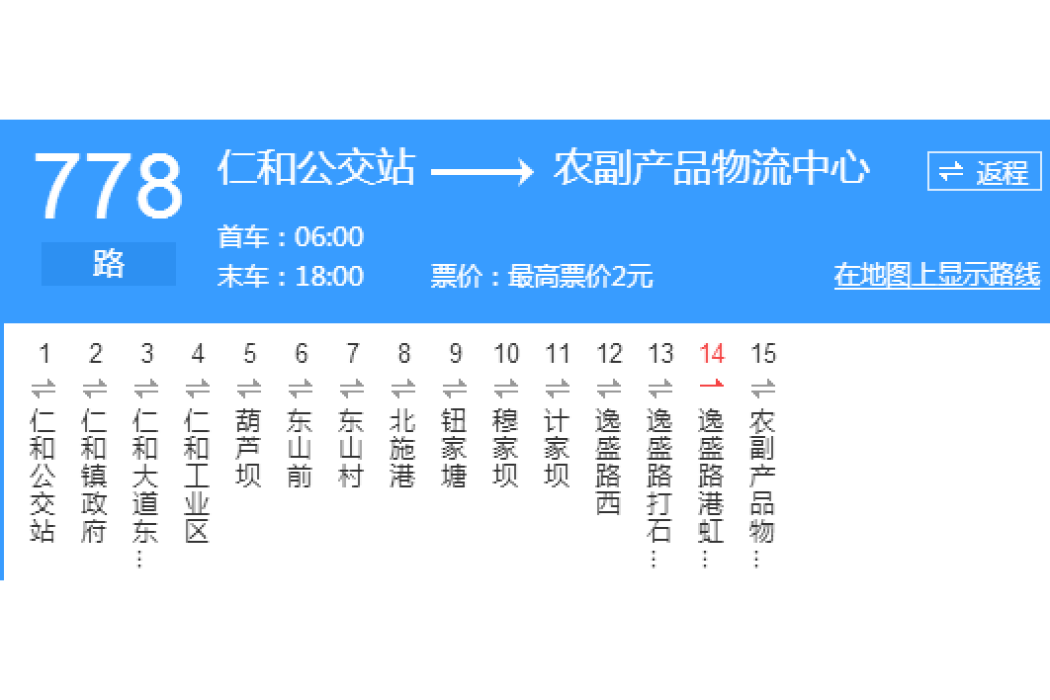 杭州公交778路