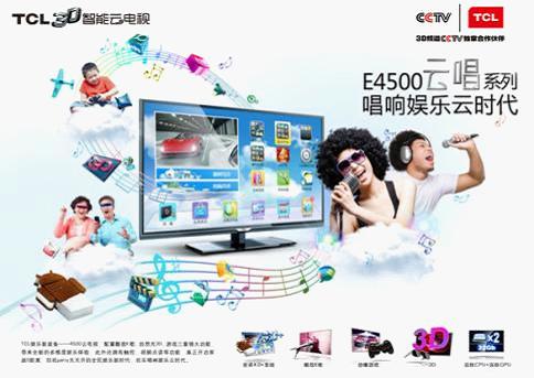 TCL 雲唱E4500