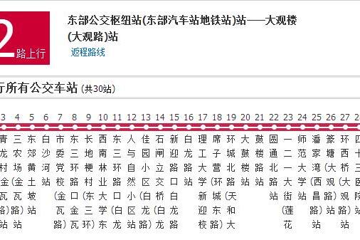 昆明公交22路