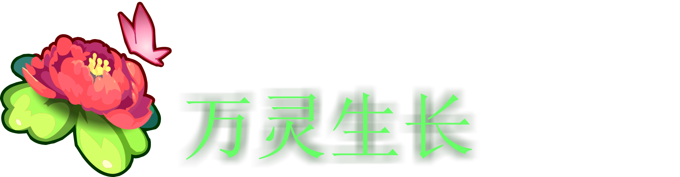 紀念稱號