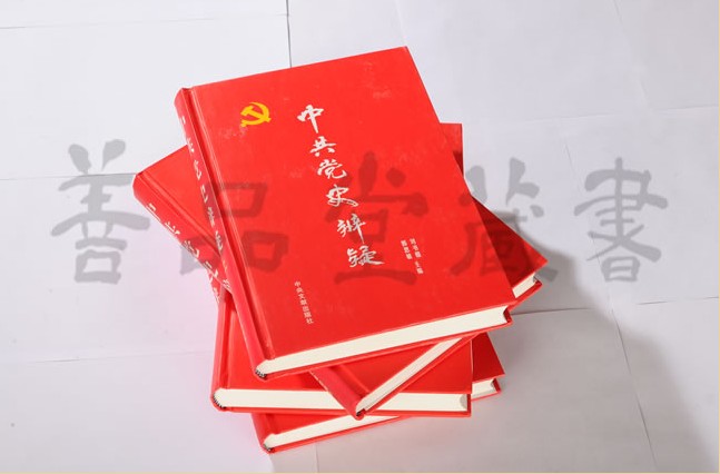 中國首家整體書房（善品堂）