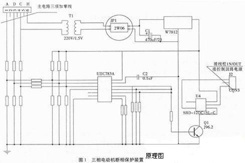 斷相保護