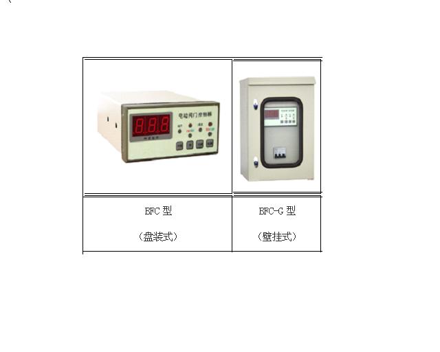 BFC型智慧型電動閥門控制